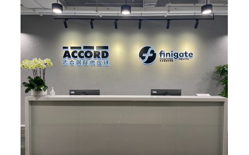 深圳市志合国际供应链有限公司